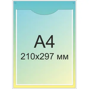  Стенд  Stend 250х350 мм куток покупця 1 кишенька (20548)