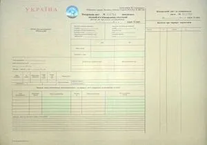 Бланк подорожній лист вантажного авто в міжнародному сполученні з голограмою Ф№1 А3 офсетний (44514)