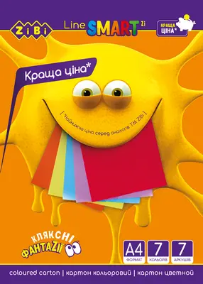 Картон кольоровий Zibi А4 7арк. 7 кольорів 200г/м2 (ZB.1955)