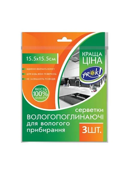 Серветки для прибирання целюлозні 3шт/уп, PrOK 