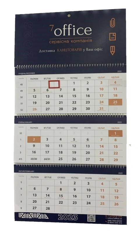 Календар квартальний  настінний на 3 пружини 2026 7Office (7-2023-3)