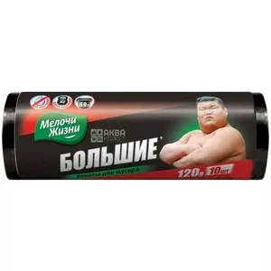 Пакети для сміття Мелочи Жизни 120 л 10 шт міцний чорний (771)