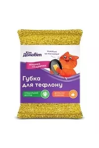 Губка для тефлону КІТ ДОМОВІТ 75х115х30 мм (NPK04697)