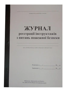 Журнал реєстрації інструктажів з ПБ А4 50 сторінок газетка (44139). Фото 2