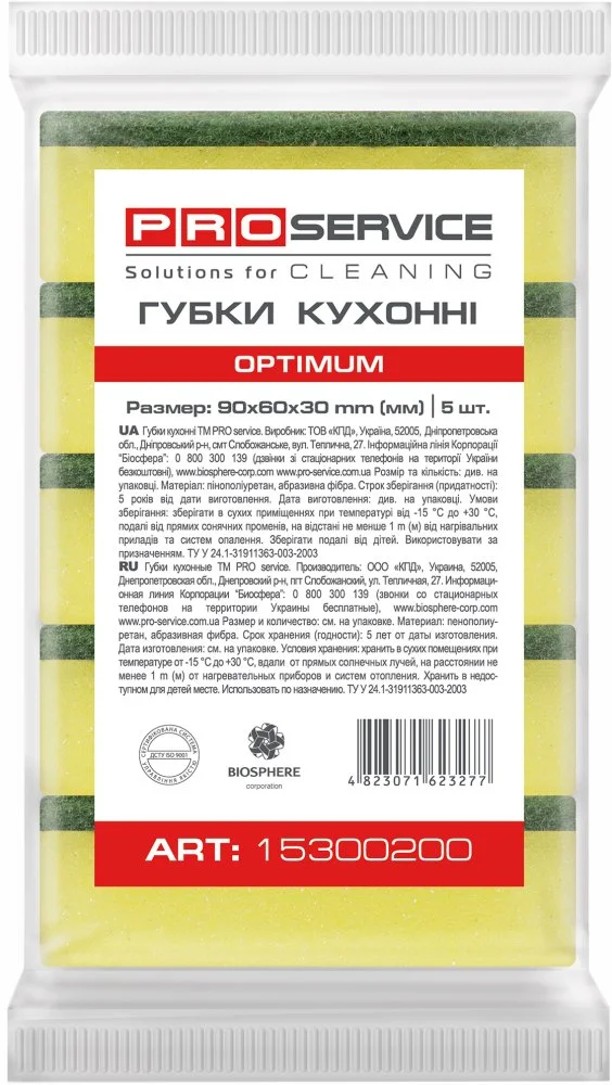 Губки кухонні ProService OPTIMUM 90x60x30 мм 5 шт (15300200)