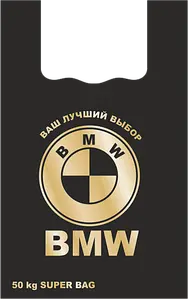 Пакет майка 44х71см ВМВ 1 шт (14218)