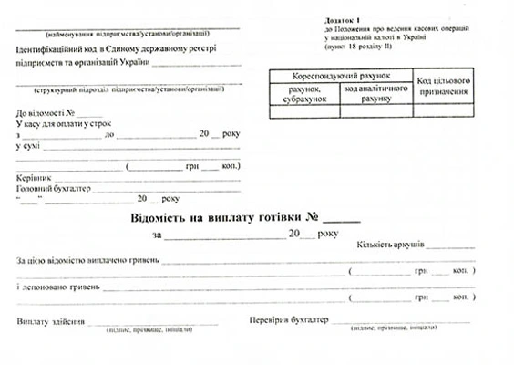 Бланк "Накладна" А5 офсетний односторонній (44052)