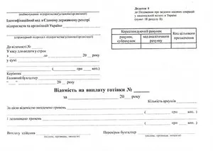 Бланк "Накладна" А5 офсетний односторонній (44052)