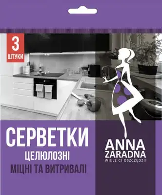 Серветки для прибирання целюлозні 3шт/уп., Anna Zaradna