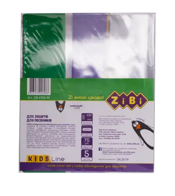 Обкладинки ZiBi KIDS Line А4 універсальні з клапаном 5шт./уп 75 мкм. (ZB.4721-99)